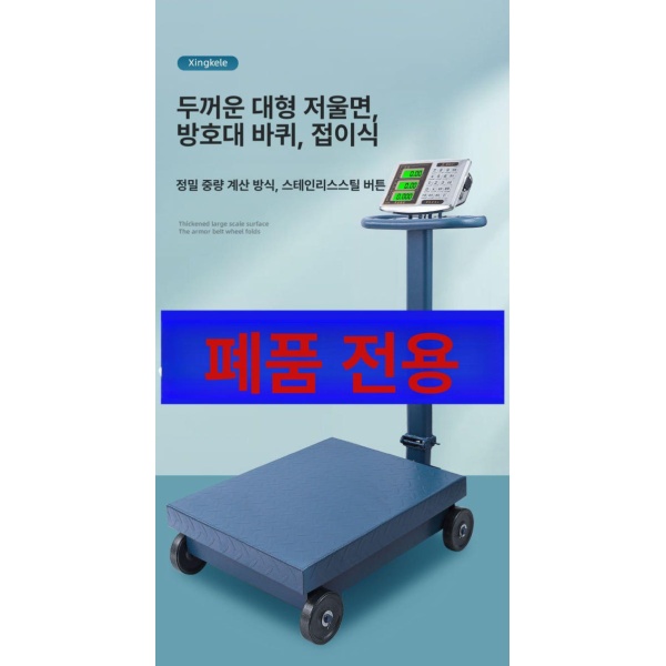 초정밀 다목적 휴대용 전자 저울 이동식 주방 계량 바닥 지테크 150kg 후방 30+40 - 상세 이미지 3
