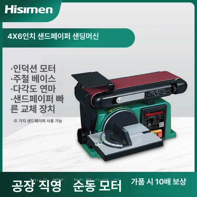 벨트샌더 그라인더 연마 각끌기 미니 탁상 4 x 6인치 550W H4600 - 상세 이미지 2