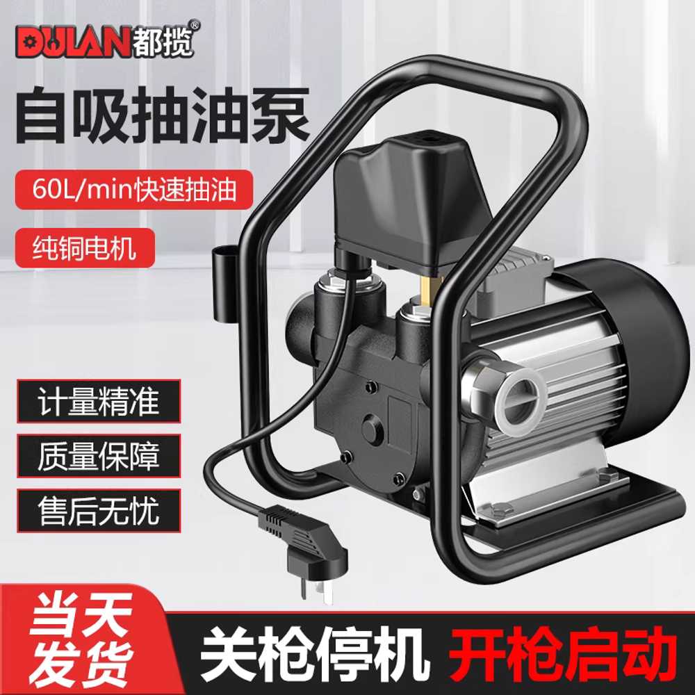 디젤 펌프 연료펌프 모터 이송 자바라 전동 저압 주유 220V 550W - 상세 이미지 3