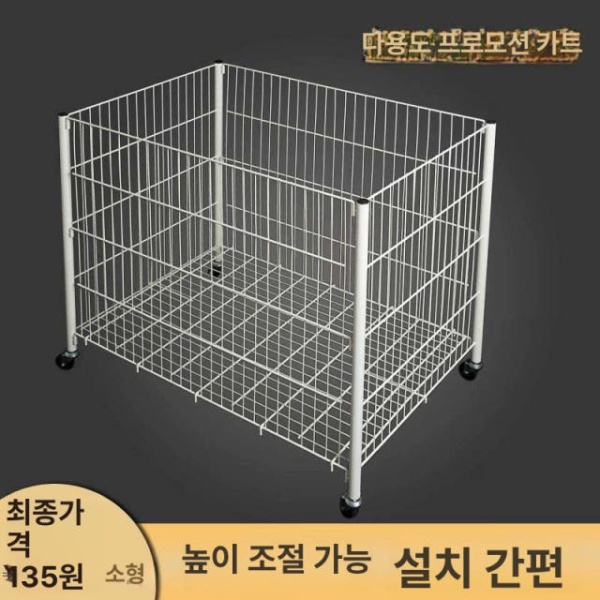 튼튼한 이동식 철망 거치대 바퀴 다용도 메쉬 디스플레이 작품 화이트 대형 - 상품 이미지