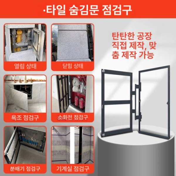 프리미엄 욕실 점검구 화장실 가림막 분전함 사이즈 천장 히든도어 너비 150-400x높이 35 90 - 상세 이미지 3