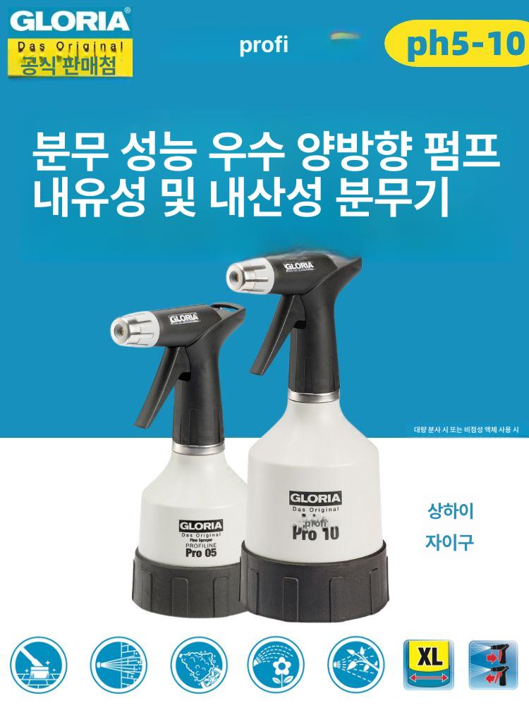 고압 충전식 압축 스프레이 살포기 원예 연무기 피톤치드 Pro05 0.5L - 상세 이미지 2