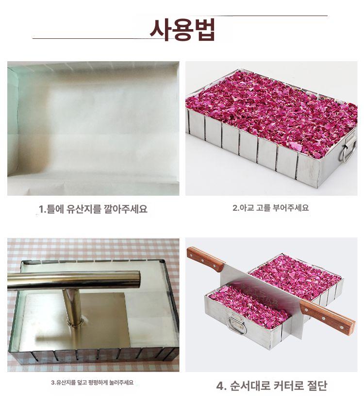 강정사각틀 스테인레스 성형플레이트 세트 강정틀 만들기 2.5kg 스트립 몰드+25cm 더블 핸들 칼 - 상세 이미지 4
