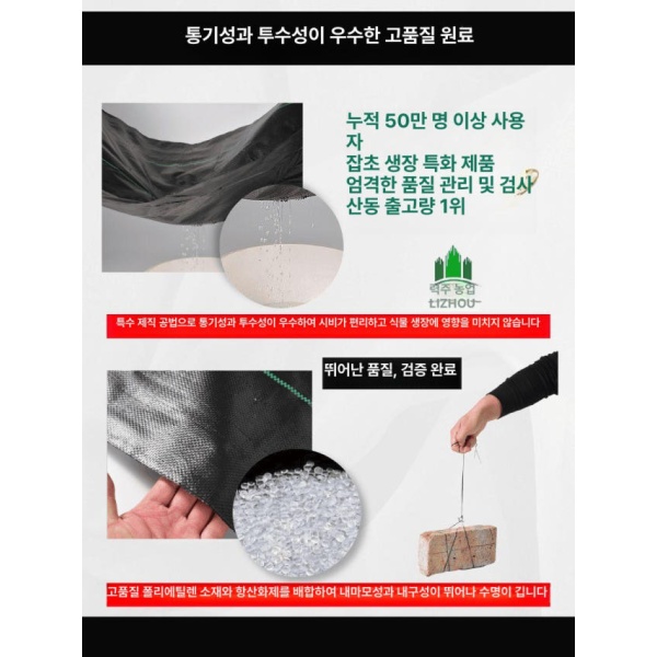 프리미엄 제초 매트 과수원 농사 텃밭 시트 원예 차광막 잡초 0.6x0.6 농축 10시트 - 상세 이미지 2