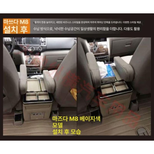 프리미엄 차량용 2열 음료 중앙 베이지 충전 스토리지 정리 센터 중간 블랙 USB 없음 - 상세 이미지 4