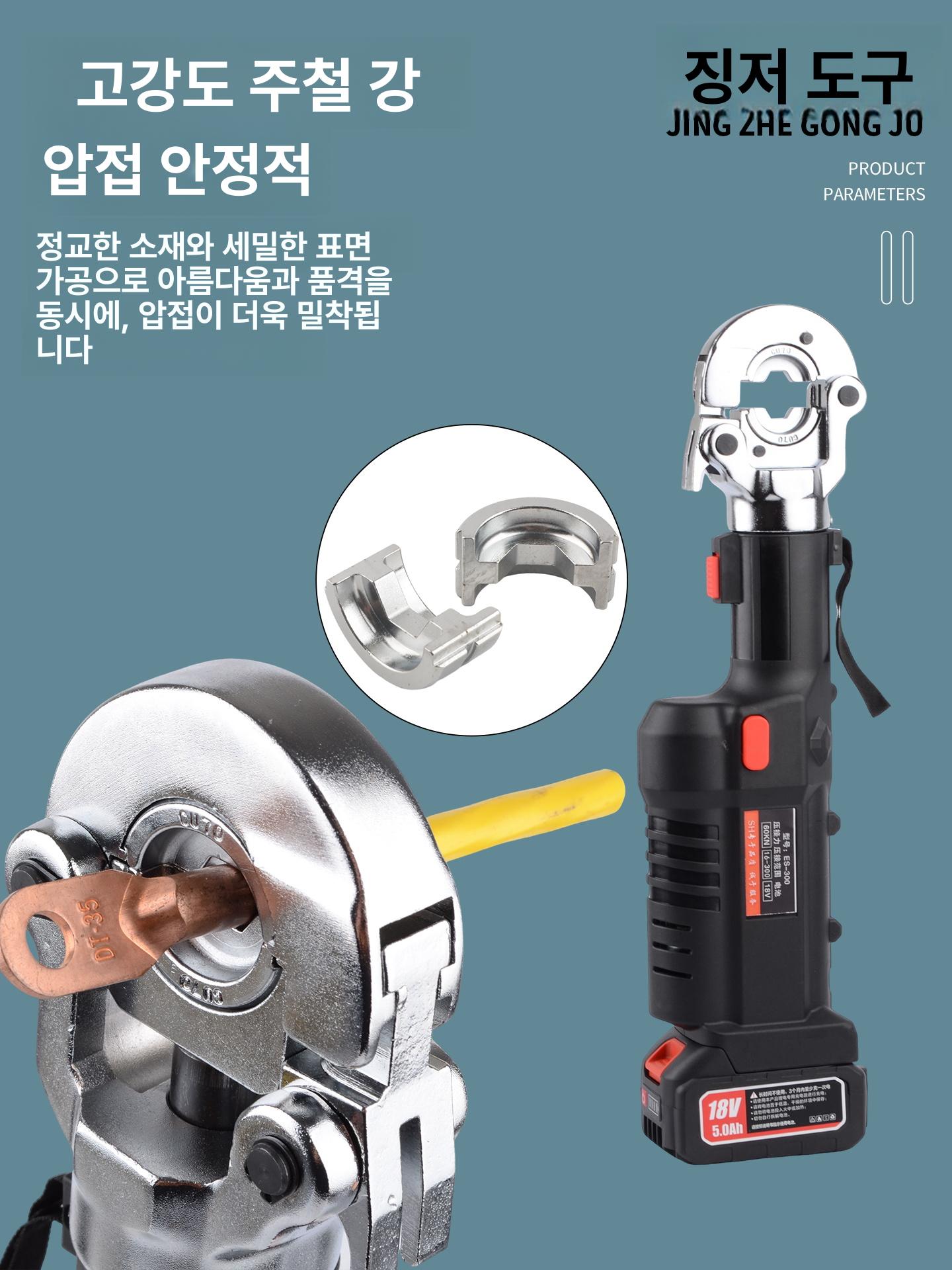 터미널 압착기 공업용 와이어 배선용 펜치 클램프형 전선 무브러시 - 300C 압착 플라이어 연속 압착 - 상세 이미지 3