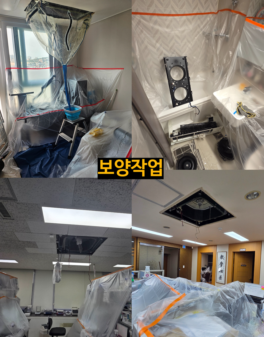 에어컨청소 벽걸이 스탠드 무풍 1way 세탁기 천장형 2in1 시스템 분해업체 삼성 LG 캐리어 서울 상품 이미지