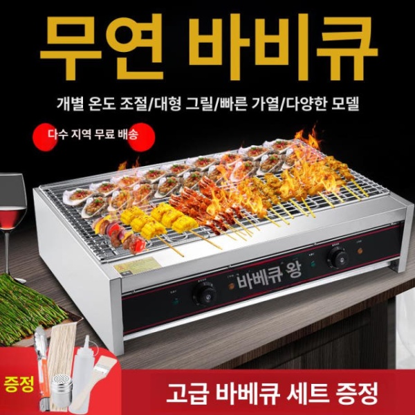 프리미엄 전기 꼬치 구이기 스텐스토브 바비큐 치킨 닭 철판 일반280 10A 플러그 포함 - 상세 이미지 2