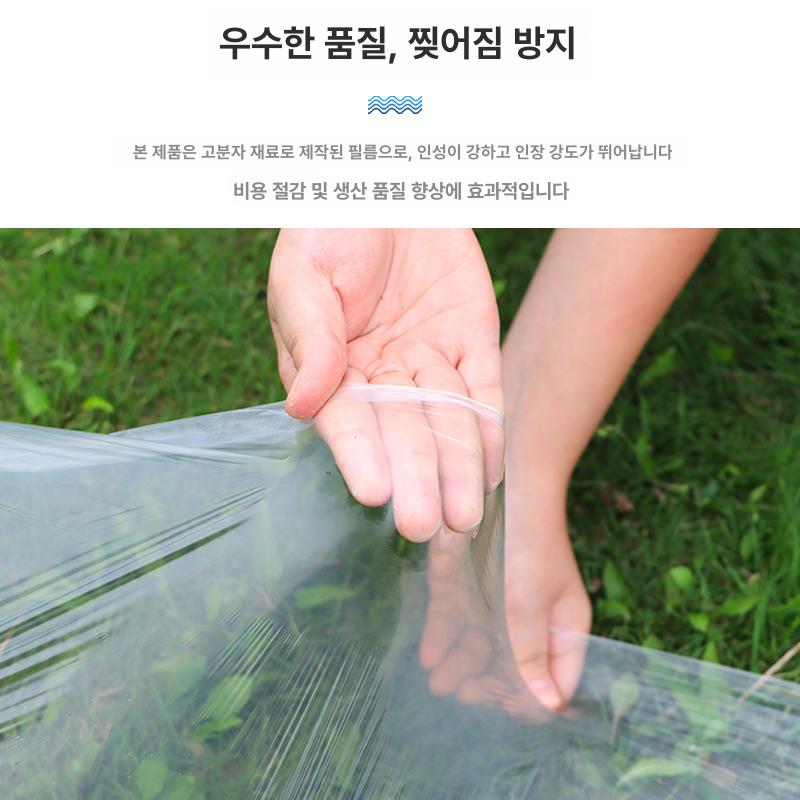 농업용 비닐 방풍 덮개 투명 온실 텃밭 멀칭 흑색 단열 60cm 1600m 10.0kg 1줄 - 상세 이미지 5