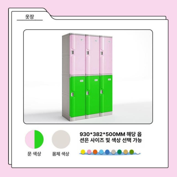 프리미엄 락카룸 플라스틱 ABS 사물함 컬러 수납박스 폴딩박스 6문 단문 3 930x382x500MM 이미지 8