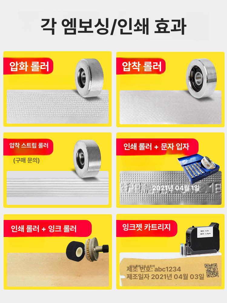 봉투 실링기 비닐 접착기 스낵 밀봉기 업소용 포장기 FR - 900 계수 자동계수자동온도날짜인쇄 직사각형 850x400mm - 상세 이미지 3
