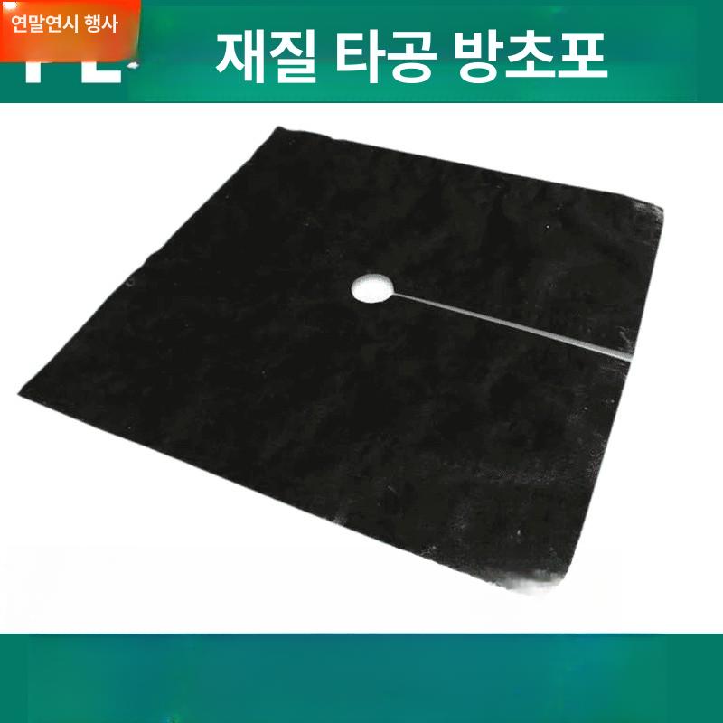 묘목 제초매트 농업용 잔디 덮개 방지 잡초 과일나무 나무 방초 농사용 수목 방초망 - 상세 이미지 2