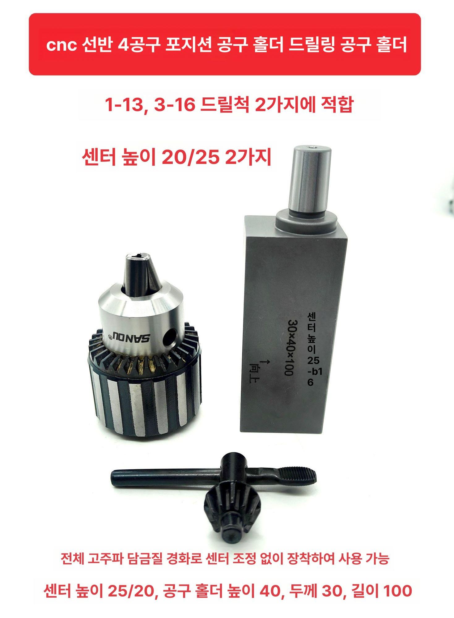 렌치 척 공구 선반용 홀더 받침 랙 공구대 드릴 - 상세 이미지 2
