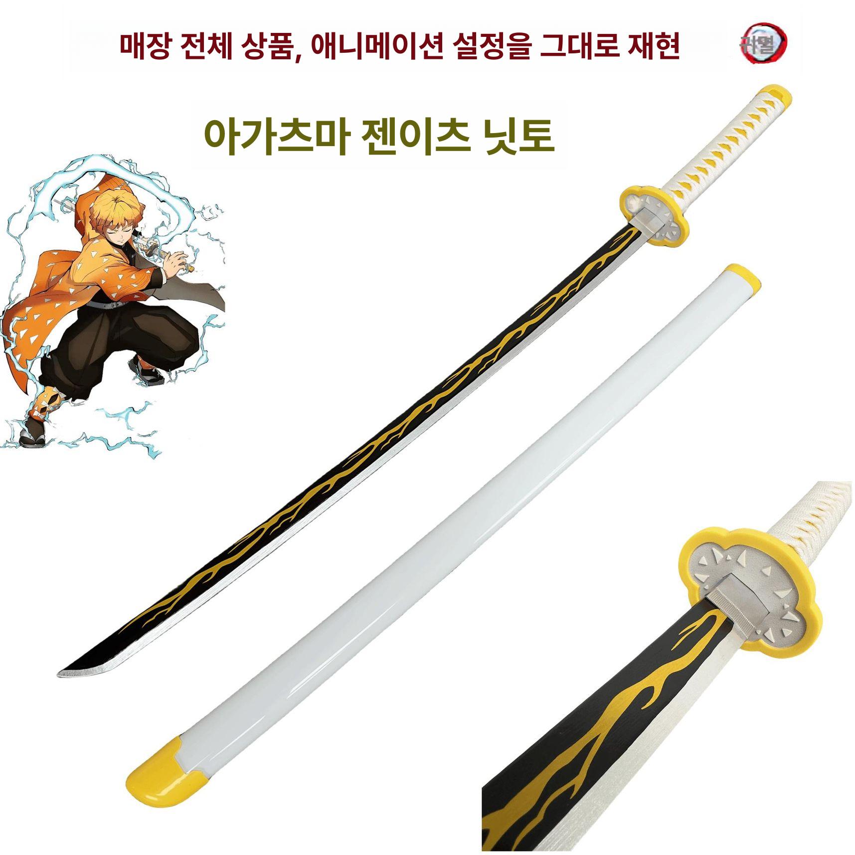 귀멸의 칼날 일륜도 나무 검 탄지로 젠이츠 시노부 기유 코스프레 소품 무이치로 블루블레이드 B 76cm 숏 액세서리 없음 - 상세 이미지 3