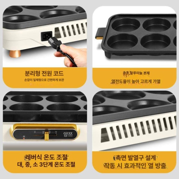 프리미엄 버거 원형 조식 달걀 계란 후라이 기계 토스트 업소용 8구 조리기 분리형 커버 1500W A - 상세 이미지 4