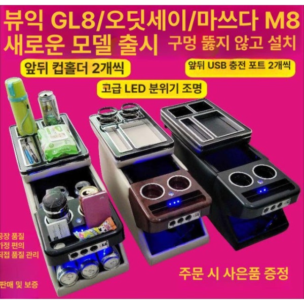 프리미엄 차량용 2열 음료 중앙 베이지 충전 스토리지 정리 센터 중간 블랙 USB 없음 - 상세 이미지 2
