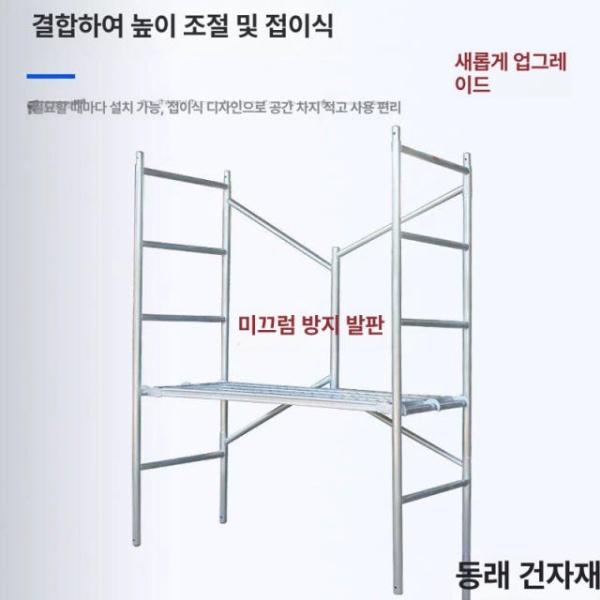 프리미엄 시스템비계 이동식 작업대 아시바 높이조절 시스템 높이 1.2m 바퀴제외 70m 2개 - 상세 이미지 3