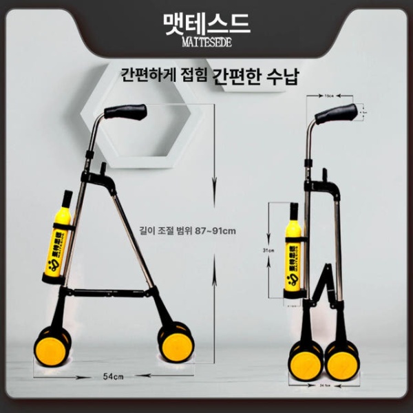 최신형 걷기 보행보조기 경량 바퀴달린 지팡이 어르신 노인 스틸 핸들-옐로우 휠-물컵 - 상세 이미지 2