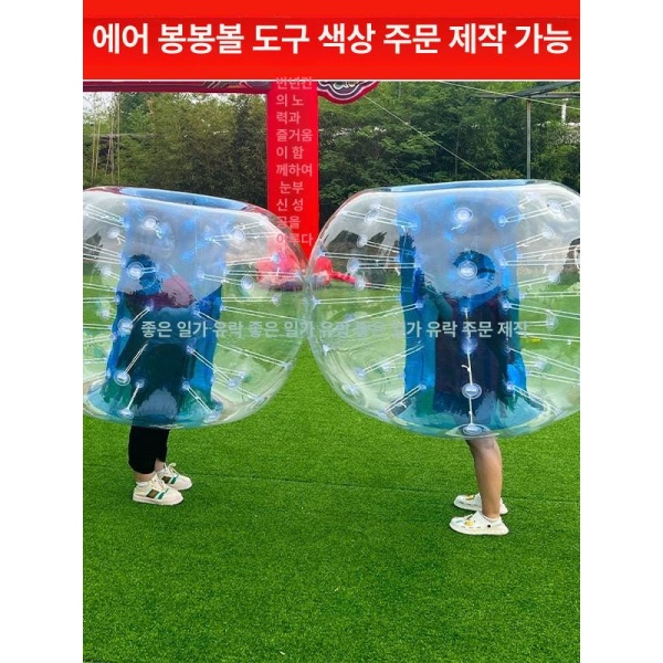 최강 버블슈트 범퍼볼 레크레이션 운동회 구르기 박치기 범퍼 펑펑볼 전용 대기펌프 - 상세 이미지 2