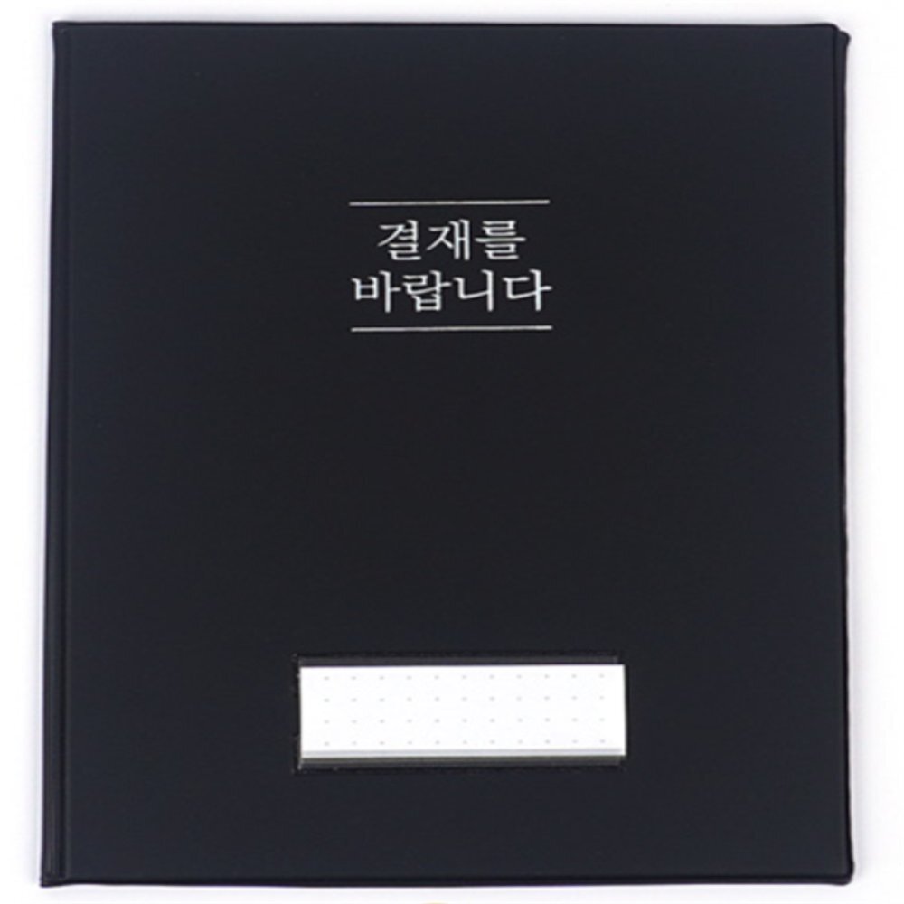 라이즈올 클래식 결재판 클래식서류결재판 문서결재서류보드 - 상품 이미지