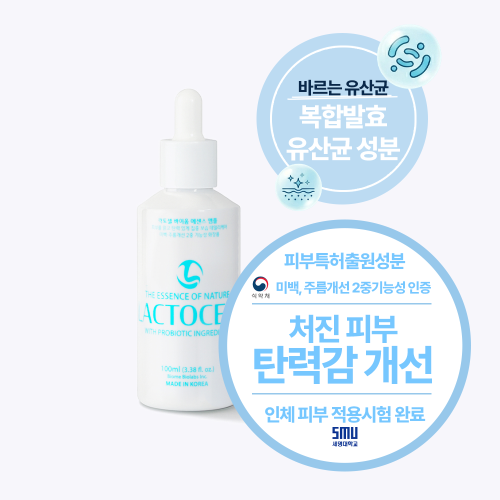 락토셀 바이옴 에센스 앰플 100ml, 1개 제품 이미지
