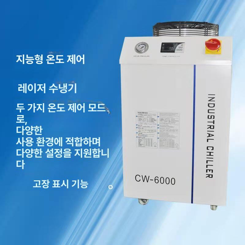 산업용 칠러 성형기 냉각기 냉수기 용접 쿨러 금형 순환 CW5000 단일 채널 - 상세 이미지 2