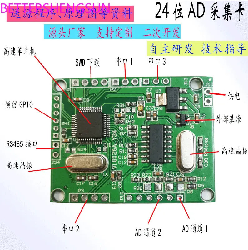 개발보드 7707 모듈 2 채널 24 비트 멀티 STM32 드라이버 4-20MA 전압 산업제어 보드