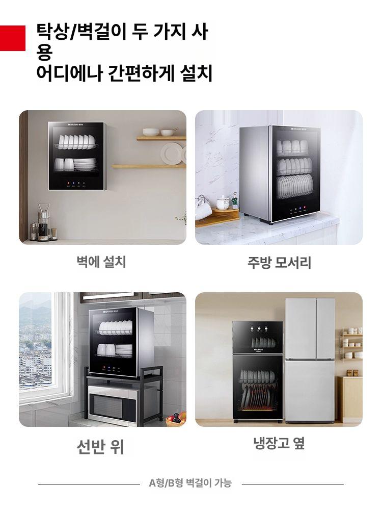 찻잔 살균기 UV 소독기 카페용 탕비실 카운터용 다기잔 A5 벽걸이형 고온 2성급 RTD55PD 1 - 상세 이미지 3