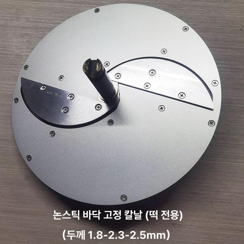 야채 슬라이서 만능 채소 양파 슬라이스 절단기 업소용 VTKE30D 블레이드 세트 - 상세 이미지 3