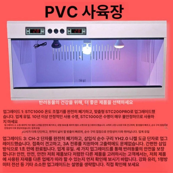 프리미엄 온도조절 거북이 도마뱀 비어디드래곤사육장 아크릴 사육장 사이즈 맞춤 추가 필요 시 고객센터 - 상세 이미지 3