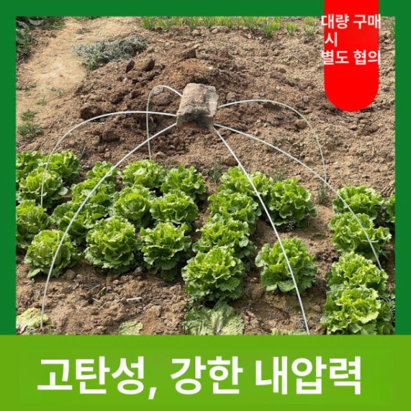 튼튼한 FRP 활대 아치형 비닐하우스 작물 뼈대 농자재 30년 있는 4mm 1.2m 10개 - 상세 이미지 4