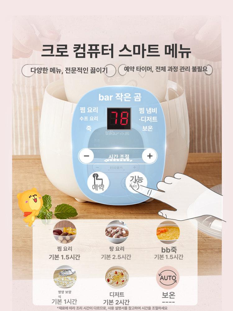 냄비 수육 조리 무증기 찜 죽 만들기 고구마 찜기 전기 라이트핑크 - 상세 이미지 4