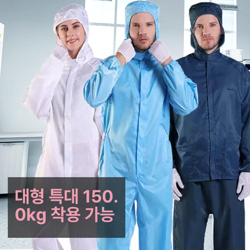 방진복 제전복 무진복 클린룸 복장 일체형 복 클린복 투피스 후드 블루 6XL 프리사이즈 - 상세 이미지 2