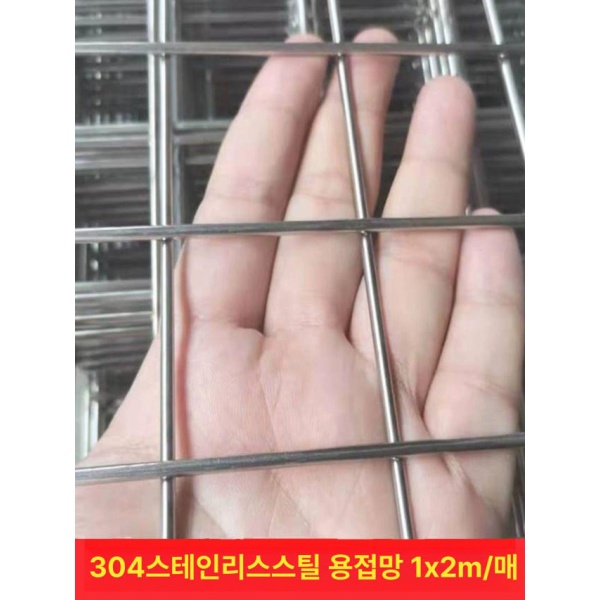 튼튼한 용접 철망 와이어 스틸 매쉬 사각홀 펜스 휀스 울타리 주문제작 사이즈 재단 사이즈 201 - 상세 이미지 4