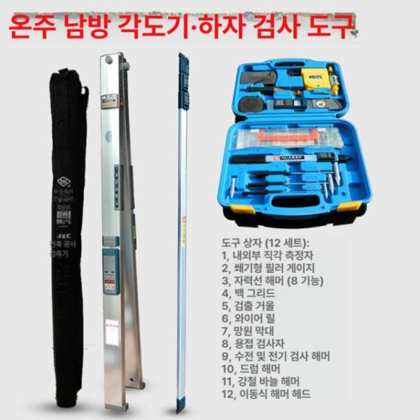 최고급 접이식 알미늄 수평대 검사 대형 측정계 시공 수평계 7개 세트 도구상자포함 - 상세 이미지 5