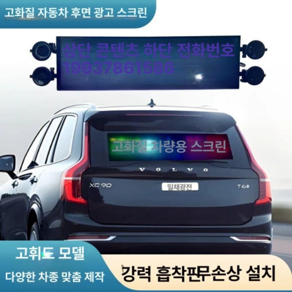 스마트 차량용 LED 전광판 디스플레이 패널 카페 안내판 - 상세 이미지 2