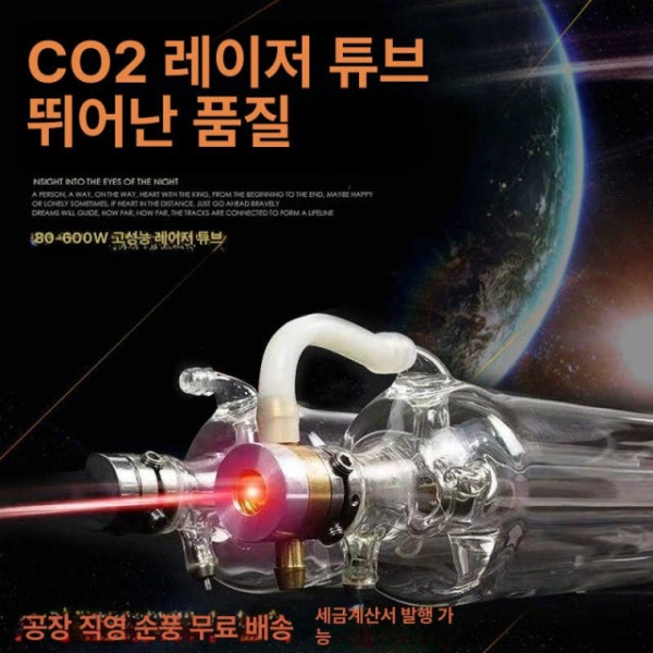 고성능 CO2 레이저 튜브 직경 산업용 마킹기 절단 용접기 1200mm 55 60-75W 200일 - 상세 이미지 2