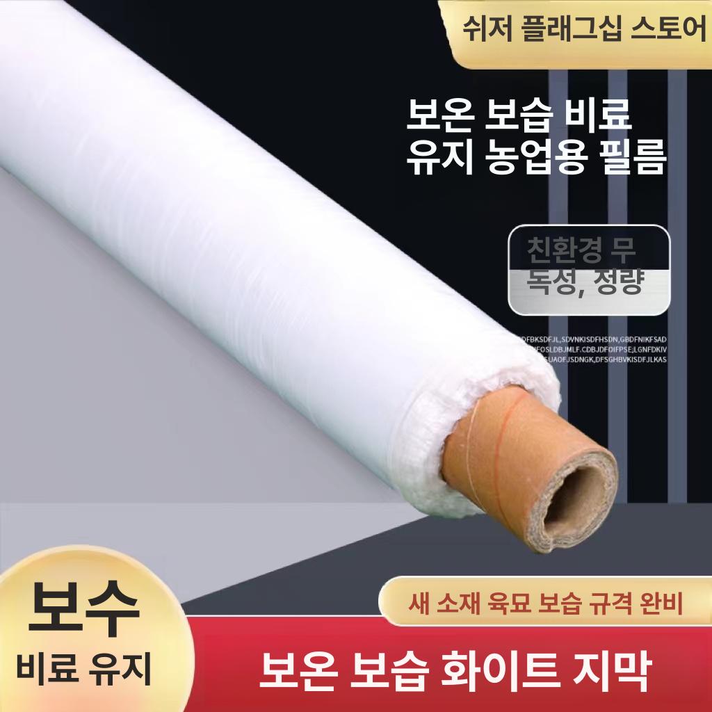 농업용 비닐 방풍 덮개 투명 온실 텃밭 멀칭 흑색 단열 60cm 1600m 10.0kg 1줄 - 상세 이미지 2