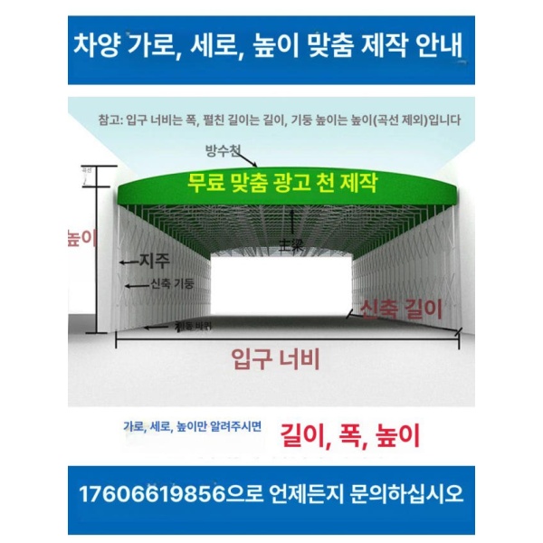 튼튼한 알루미늄 방수 농막 창고형 행사용 자바라천막 자바라텐트 진짜 재료 하나 사면 10년 수 있어요 맞춤 제작 - 상세 이미지 2