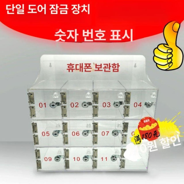 안전 휴대폰 보관함 자물쇠 헬스장 학교 잠금장치 열쇠 상자 현대형 1층 5문 번호판+이름표 포함 - 상세 이미지 2