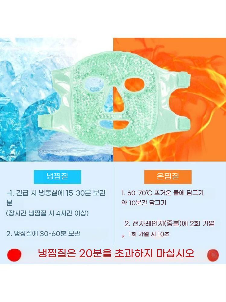 얼굴 온찜질 찜질팩 온열 아이스팩 냉찜질 - 상세 이미지 3