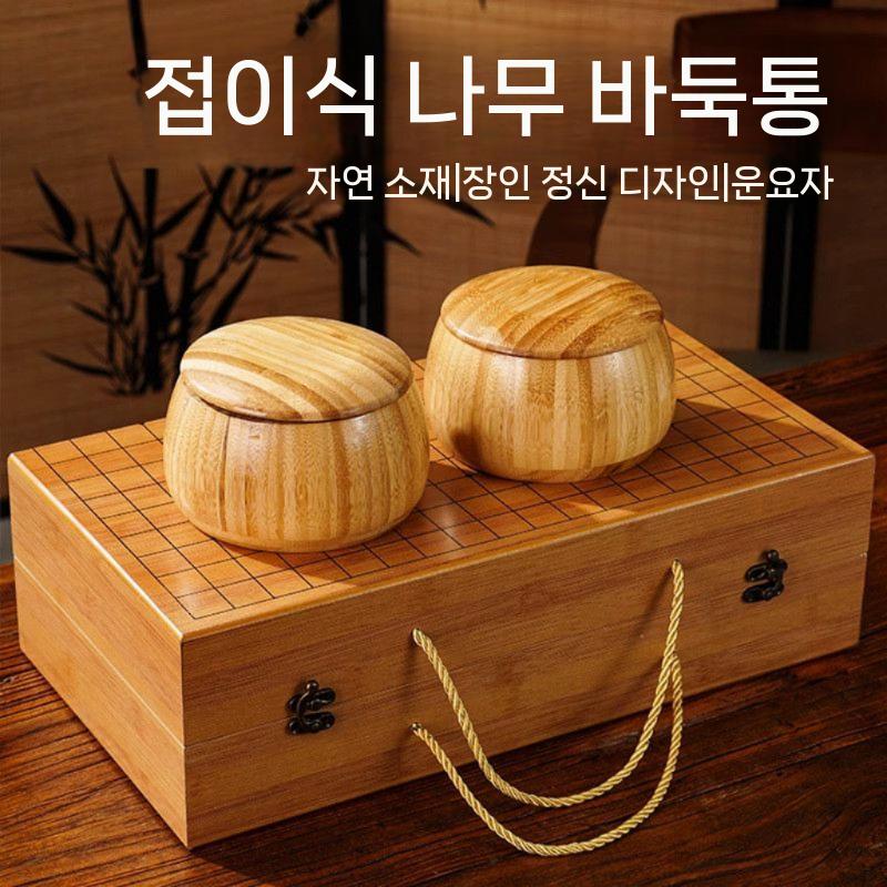 휴대용 바둑판 접이식 두뇌훈련 기원 세트 알까기 - 상세 이미지 3