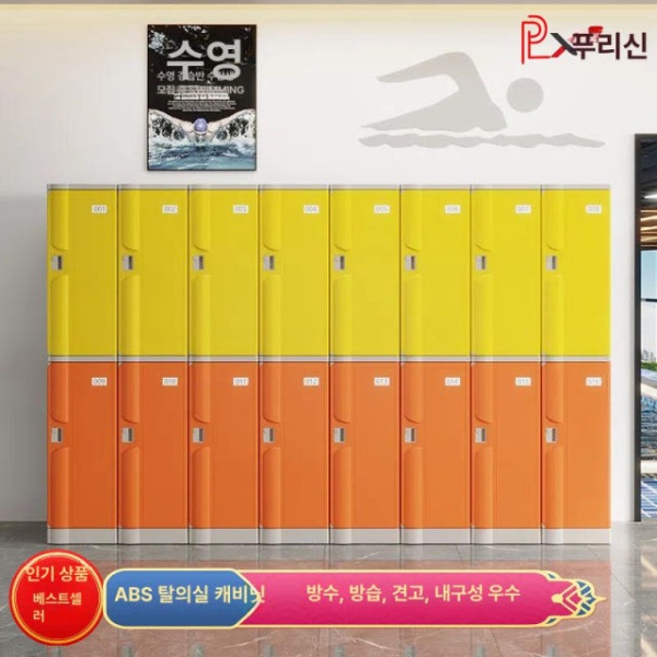 프리미엄 락카룸 플라스틱 ABS 사물함 컬러 수납박스 폴딩박스 6문 단문 3 930x382x500MM - 상세 이미지 2