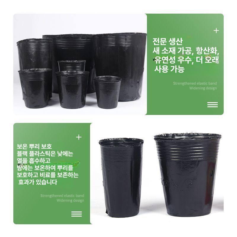 묘목 포트 비닐 모종컵 원예용 봉지 모종 분갈이 다육이 [1개] 육묘용기 (소형) - 상세 이미지 5