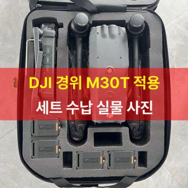 최강 DJI 하드케이스 팬텀 4RTK 드론용 하드쉘 경위M30T 기체 PC 백팩 - 상세 이미지 2