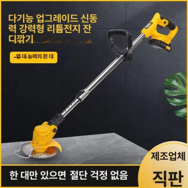 강력 충전 예초기 잔디깎기 제초기 충전식 충전용 전원 패키지 풀커터x단전 - 상품 이미지