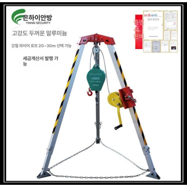 최강 구조 삼각대 도르래 인명 리프팅 수동 비상 윈치 삼각대 1200lb소형 - 상세 이미지 4