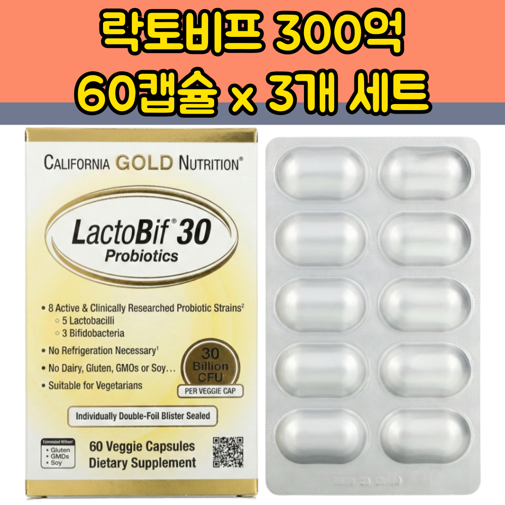 캘리포니아 골드 뉴트리션 CGN 락토비프 300억 유산균 6개월 분 (60캡슐 x 3개) - 메인 이미지