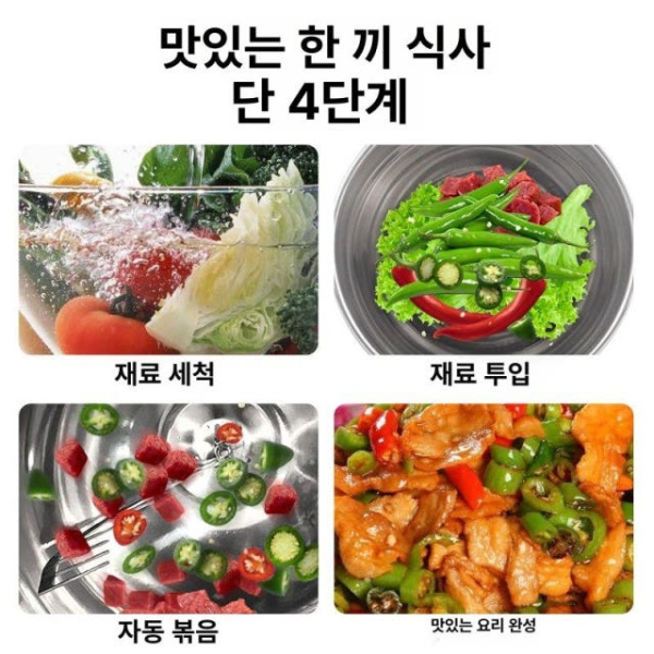 프리미엄 자동 회전솥 통돌이 빙글팬 회전냄비 식당 통돌이냄비 이신 자동 조리기 - 상세 이미지 3