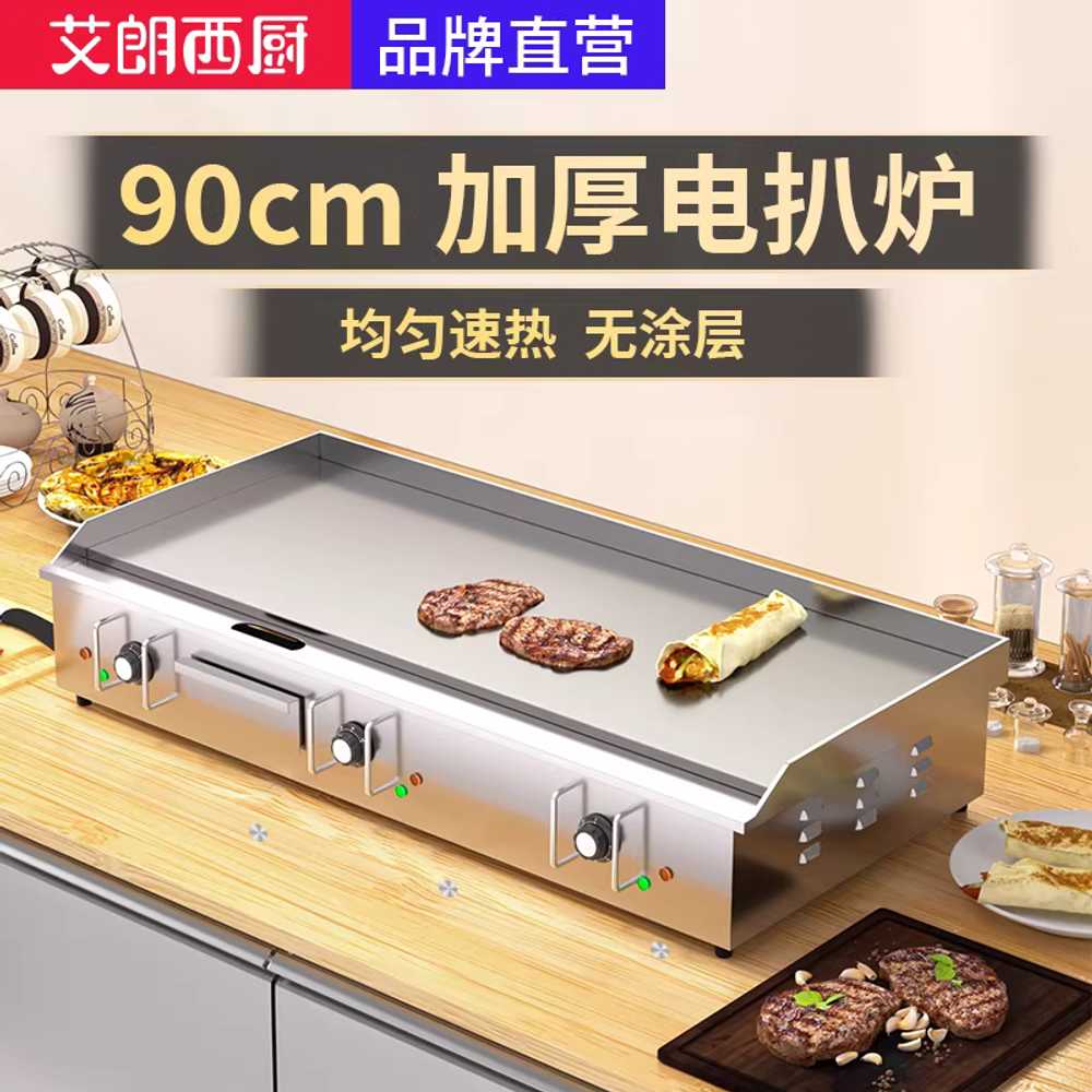 업소용 전기 그리들 철판 구이팬 야끼바 불판 볶음밥 전기3KW/818/55x29cm판두께8mm 이미지 8